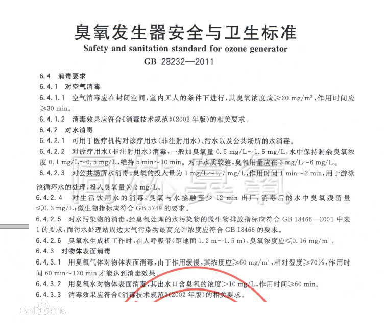 臭氧殺菌機在飲料生產(chǎn)線設(shè)備中的應(yīng)用